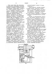 Многоканальный индикатор отказов (патент 1169207)