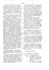 Устройство для определения диаметра и профиля подземных камер (патент 1427062)