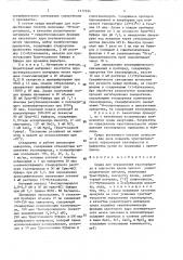 Среда для определения галоперидола в сыворотке крови человека радиорецепторным методом (патент 1572234)
