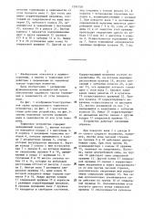 Тормозное устройство (патент 1291758)