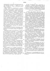 Пресс для отжима сока из плодов и ягод (патент 355783)