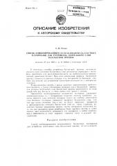 Способ комбинированного использования балластных материалов для устройства деятельного слоя балластной призмы (патент 85549)