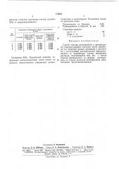 Патент ссср  170683 (патент 170683)