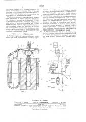 Манипулирующее приспособление (патент 260027)
