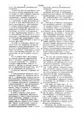 Устройство для регулирования плоскостности полосы (патент 944698)