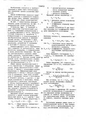 Емкостной компенсационный уровнемер (патент 1538055)