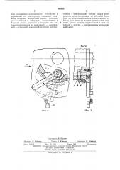 Предохранительное устройство лебедки (патент 480635)
