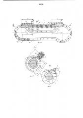 Устройство для перемещения прокладчиков уточной нити на ткацком станке с волнообразно подвижным зевом (патент 828741)