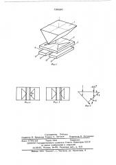 Датчик углового положения (патент 538220)