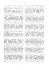 Установка для получения гранул из растворов, пульп или расплавов (патент 515523)
