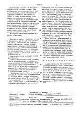 Феррорегистратор для измерения амплитуды импульса тока (патент 1478134)