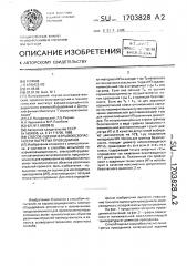 Способ оценки взрывобезопасности нагретых проводников (патент 1703828)