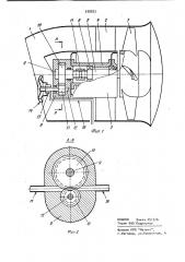 Распыливающее устройство (патент 938872)