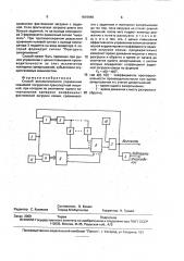 Способ автоматического управления ковшовой погрузочно- транспортной машиной (патент 1819948)