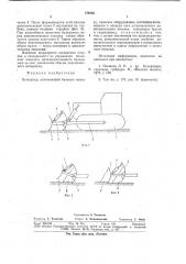 Бульдозер (патент 724646)