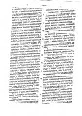 Устройство для контроля положения кабины лифта в шахте (патент 1799351)