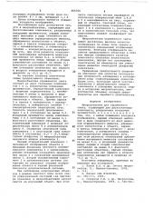 Микрообъектив для отраженного света (патент 666506)