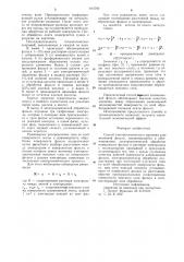 Способ электрохимического зерненияалюминиевой фольги (патент 814792)