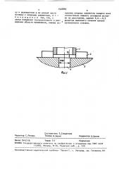 Устройство для разливки стали (патент 1526889)
