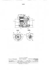 Упругая муфта (патент 359450)