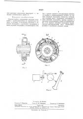 Упругая муфта (патент 221427)