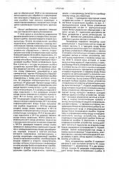 Устройство управления динамической памятью (патент 1777143)