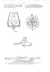 Измельчающее устройство (патент 685231)