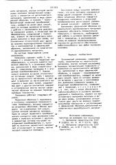 Поплавковый уровнемер (патент 911163)
