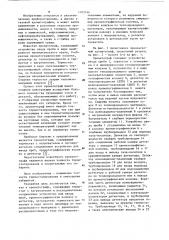 Хроматограф (патент 1103144)