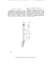Рейсфедер с резервуаром для туши (патент 14690)