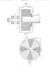 Тепломассообменный аппарат (патент 1528523)