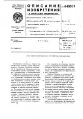 Микропрограммное устройство управления (патент 643874)