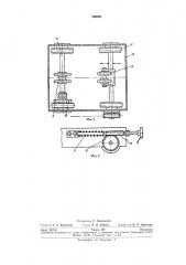 Натяжное устройство для цепей и канатов (патент 286661)