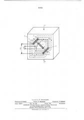 Магнитоупругий силоизмерительный датчик (патент 454435)