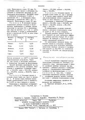 Способ переработки гидратной пульпы (патент 668959)