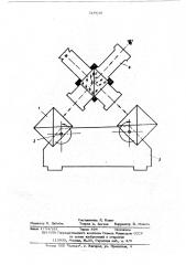 Интерференционный способ измерения кинематической погрешности механизмов в работе (патент 518618)