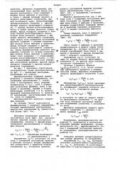Преобразователь параметров трехэлементных двухполюсников в напряжение (патент 960662)