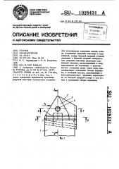 Резец (патент 1028431)