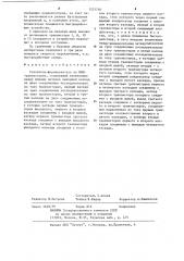 Усилитель-формирователь на моп-транзисторах (патент 1221740)