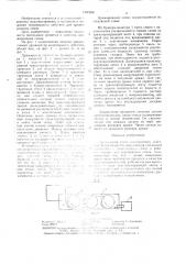 Дражиратор семян непрерывного действия (патент 1436908)
