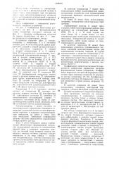 Устройство для проверки электрического монтажа (патент 1336035)