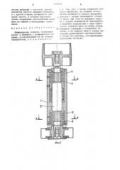 Шлифовальная головка (патент 1278193)