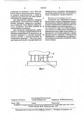 Устройство для образования дозированных капель припоя (патент 1722725)