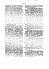 Устройство для смешивания газов (патент 1690831)