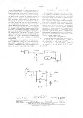 Устройство для автоматического измерения глубины модуляции импульсного процесса (патент 744373)