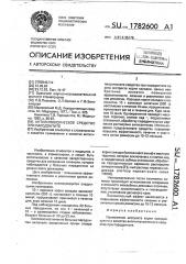 Антигипоксическое средство при пародонтите (патент 1782600)