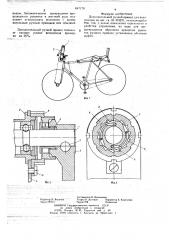 Дополнительный ручной привод для велосипедов (патент 647170)