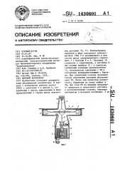 Бытовой вентилятор (патент 1430601)