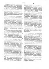 Система регулирования аксиально поршневой гидромашины (патент 1108236)