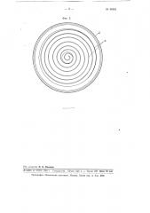 Пресс для отжима влагосодержащих субстанций (патент 98391)